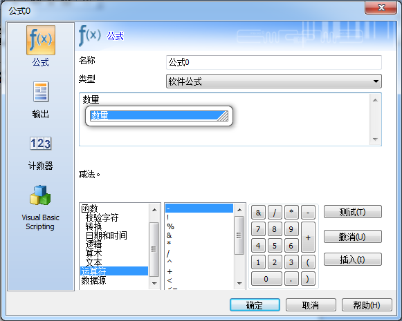 公式运算1