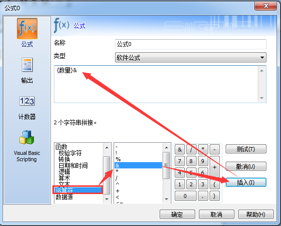 公式运算2