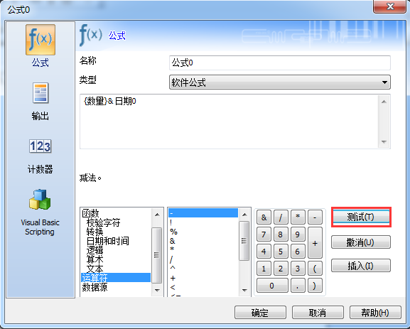 测试公式