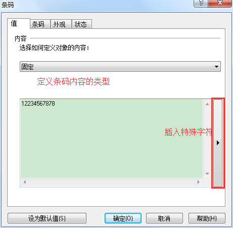 值设置